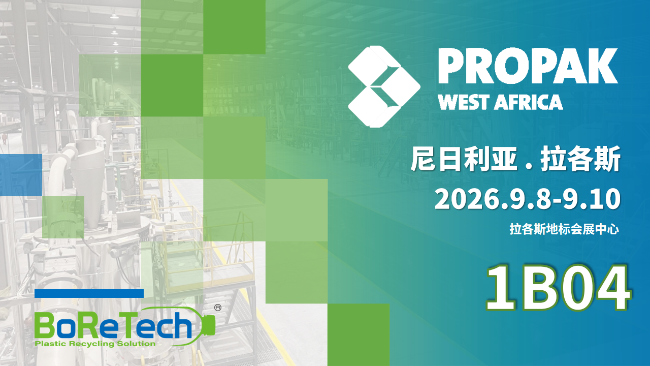 PROPAK 2026